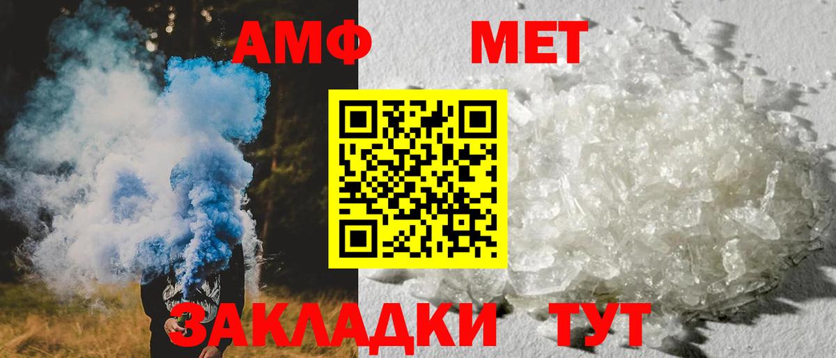 Amphetamine Розовый Коряжма