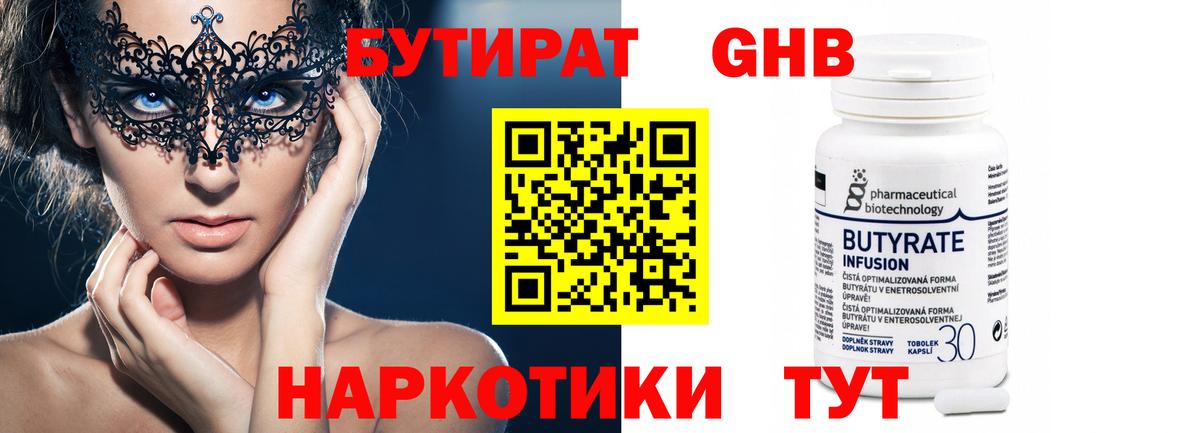 БУТИРАТ буратино  Вход с VPN  Бутират  Коряжма 