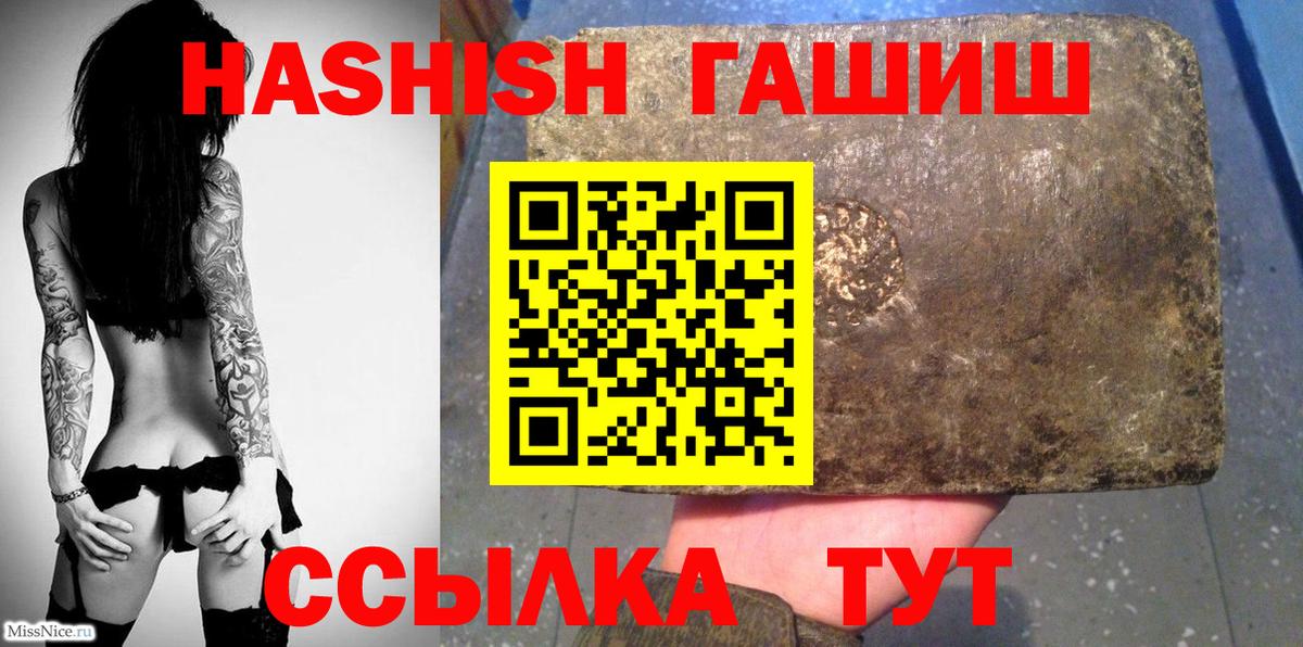 Коряжма  ГАШИШ hashish  Вход с VPN  ГАШИШ  ГАШИШ убойный 