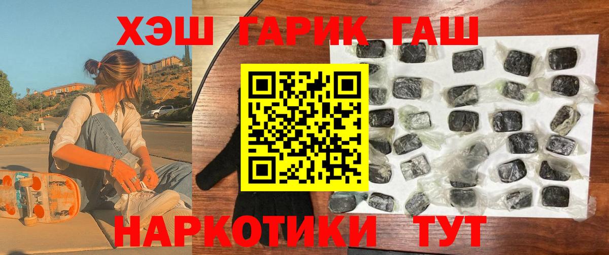 ГАШИШ убойный Коряжма