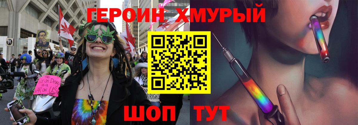 Героин VHQ Коряжма