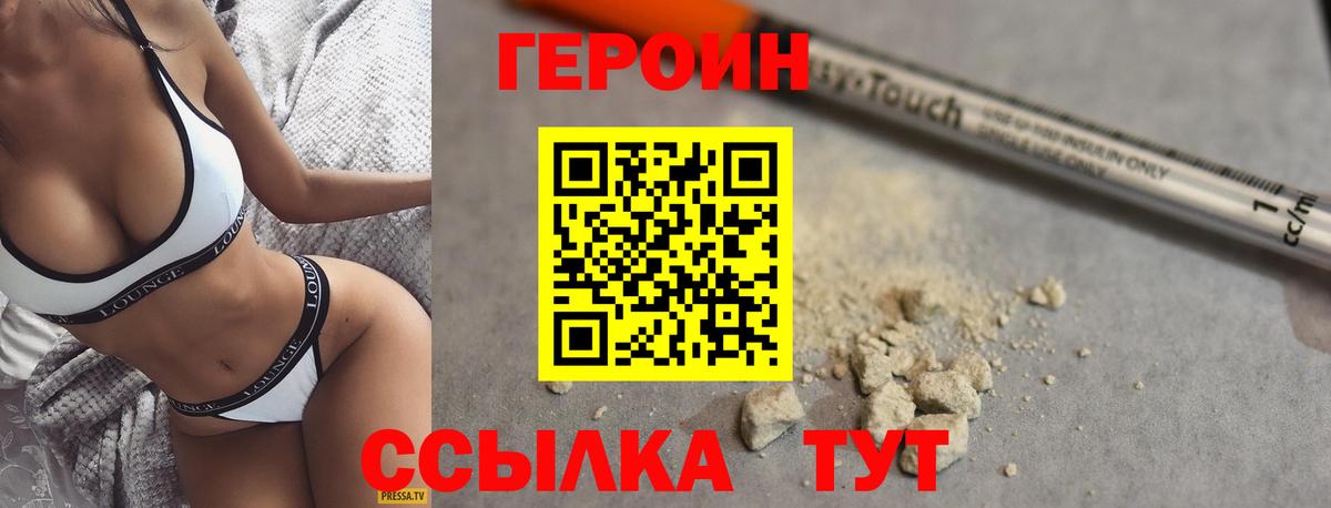 Героин афганец  Вход с VPN  ГЕРОИН  Коряжма 