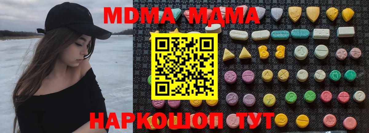Коряжма  MDMA VHQ  MDMA молли  Вход с VPN 