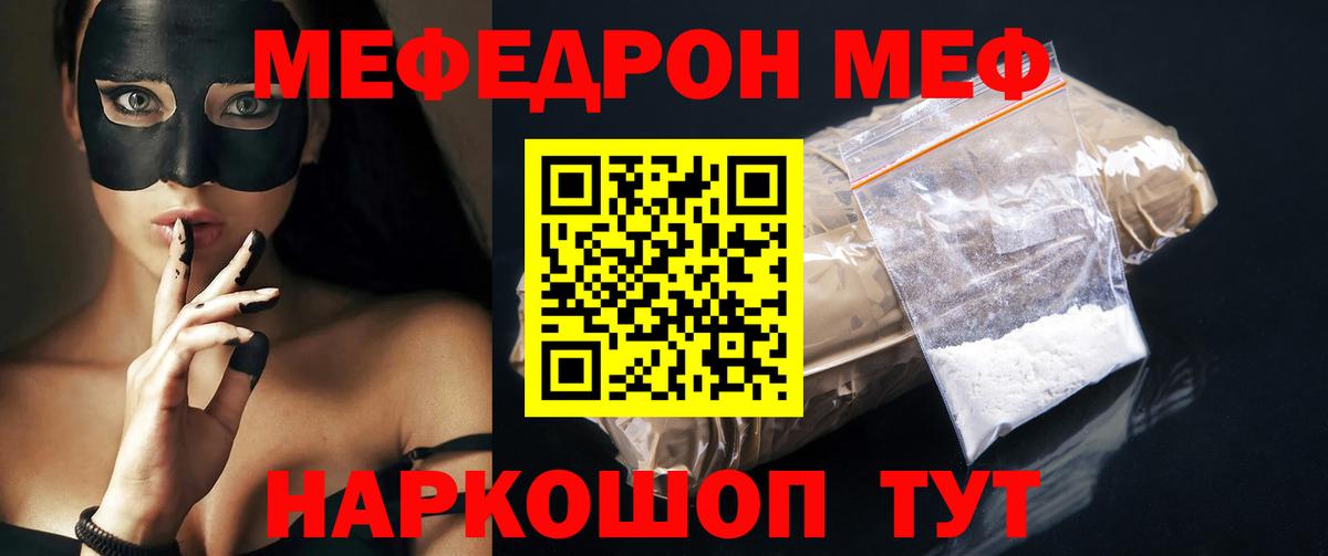 МЯУ-МЯУ  Вход с VPN  МЯУ-МЯУ  Коряжма  Мефедрон 4 MMC  МЕФ VHQ 