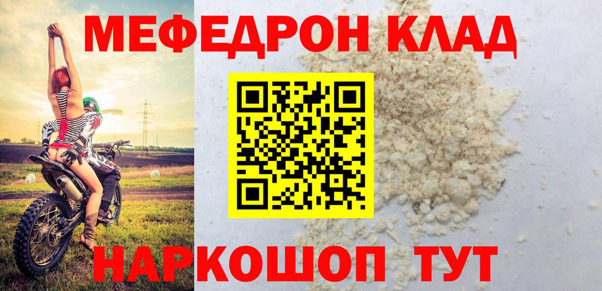 Меф мяу мяу  Коряжма