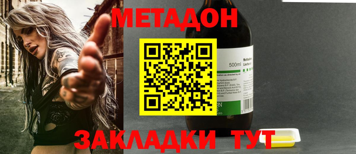 Метадон мёд Коряжма