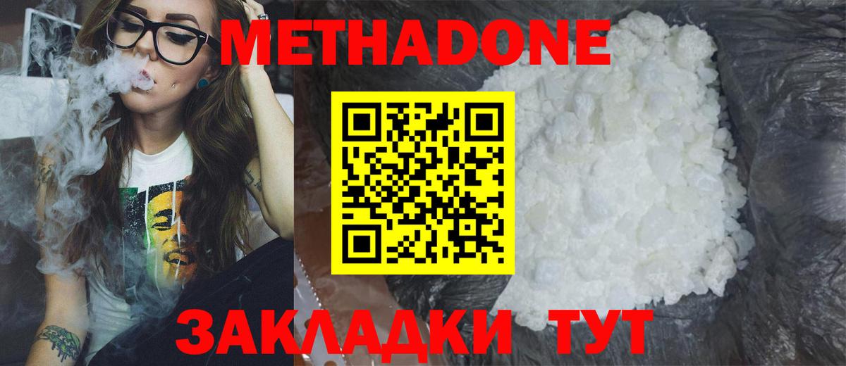 МЕТАДОН VHQ  Вход с VPN  hydra ссылка  Коряжма 