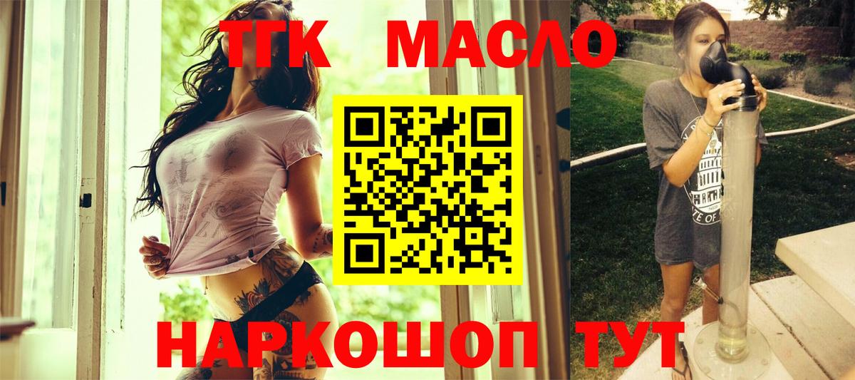 ТГК THC oil  Дистиллят ТГК гашишное масло  Вход с VPN  Коряжма 